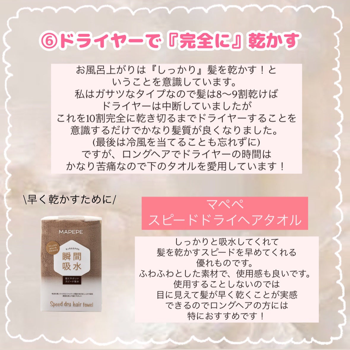 オイル/イオセラム/ヘアオイルを使ったクチコミ(7枚目)