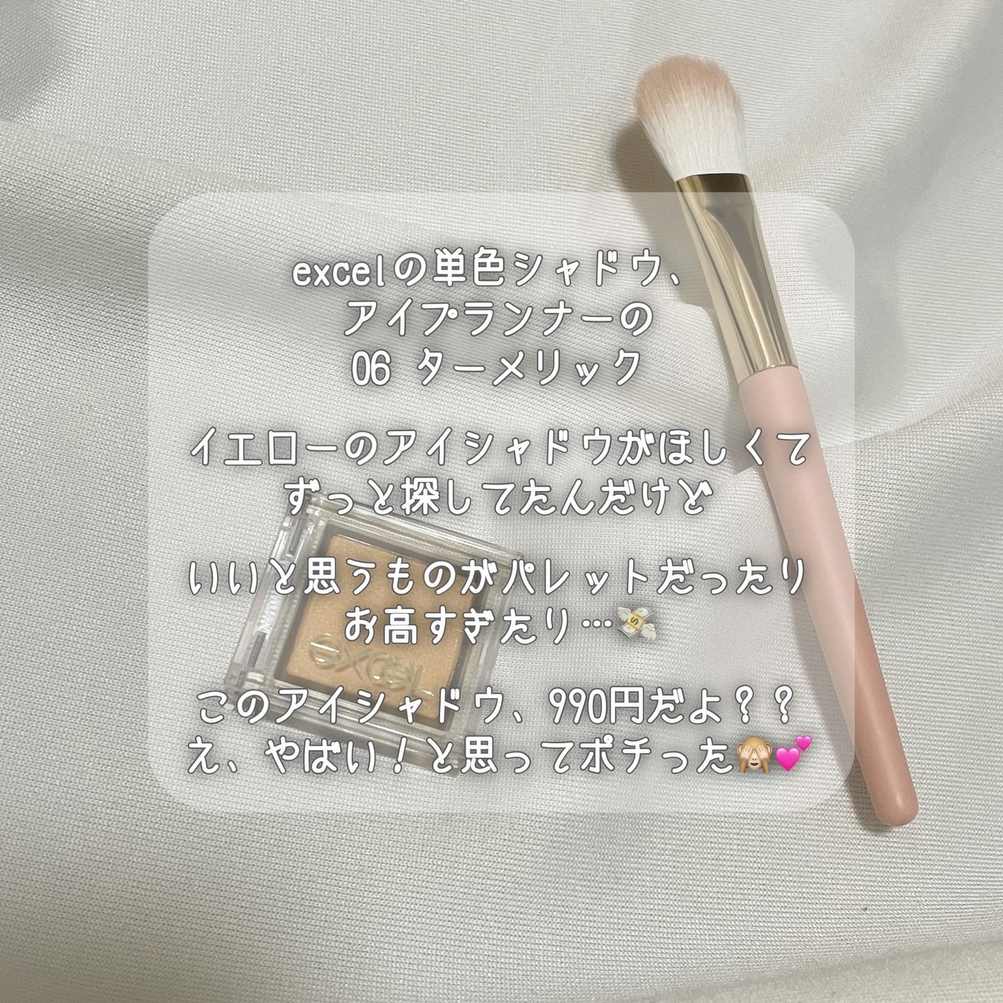 アイプランナー/excel/単色アイシャドウを使ったクチコミ(2枚目)