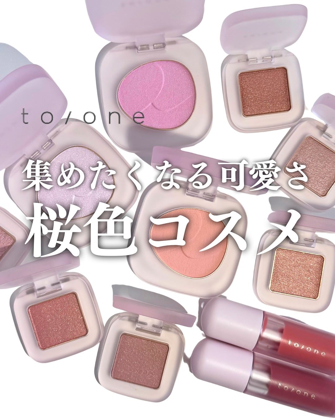 トーン ペタル フロート ブラッシュ/to/one/パウダーチークを使ったクチコミ(1枚目)