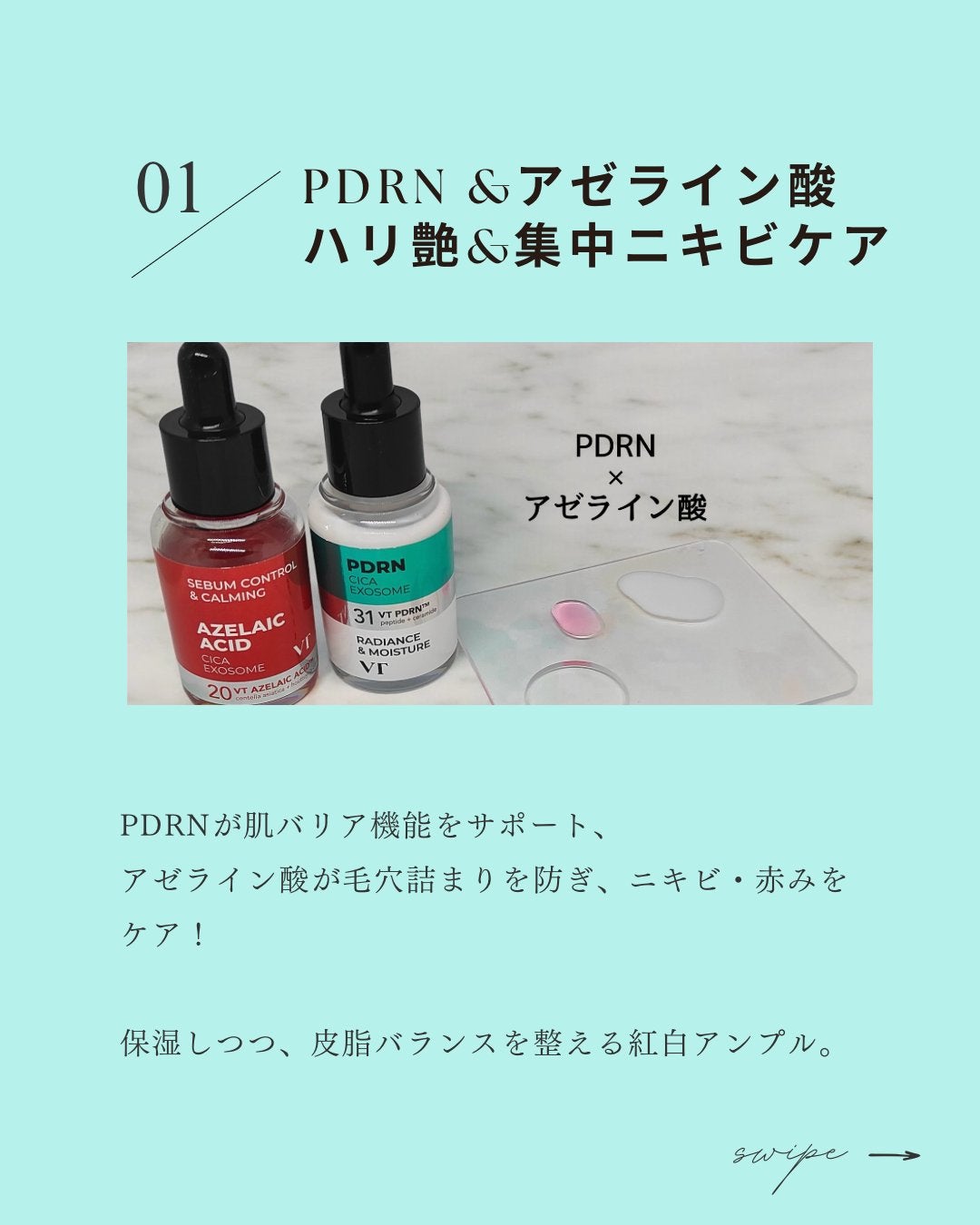 シカレチA エッセンス0.1/VT/美容液を使ったクチコミ(2枚目)