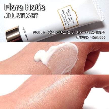 フローラノーティス ジルスチュアート チェリーブロッサム コンフォートUVセラム/Flora Notis JILL STUART/日焼け止めジェルを使ったクチコミ(3枚目)