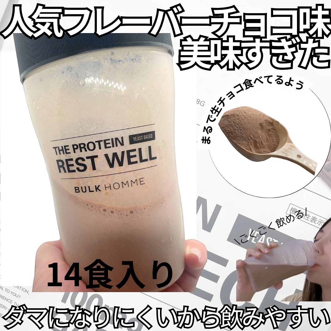 Bulk homme the protein/BULK HOMME/ホエイプロテインを使ったクチコミ（3枚目）