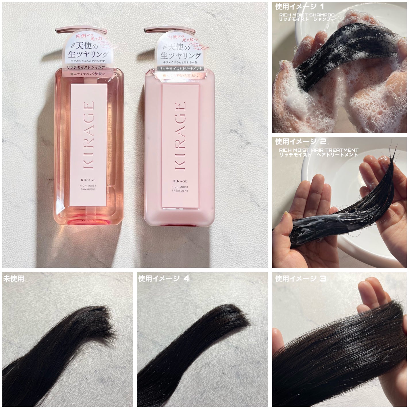 リッチモイスト シャンプー/ヘアトリートメント/キラージュ/市販シャンプーを使ったクチコミ(9枚目)
