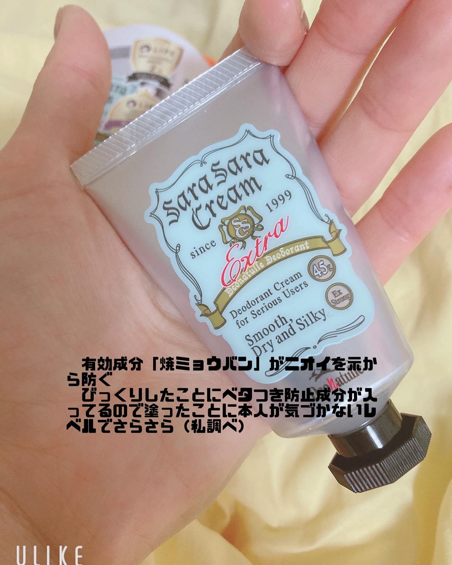 薬用さらさらクリーム/デオナチュレ/デオドラント・制汗剤を使ったクチコミ（2枚目）