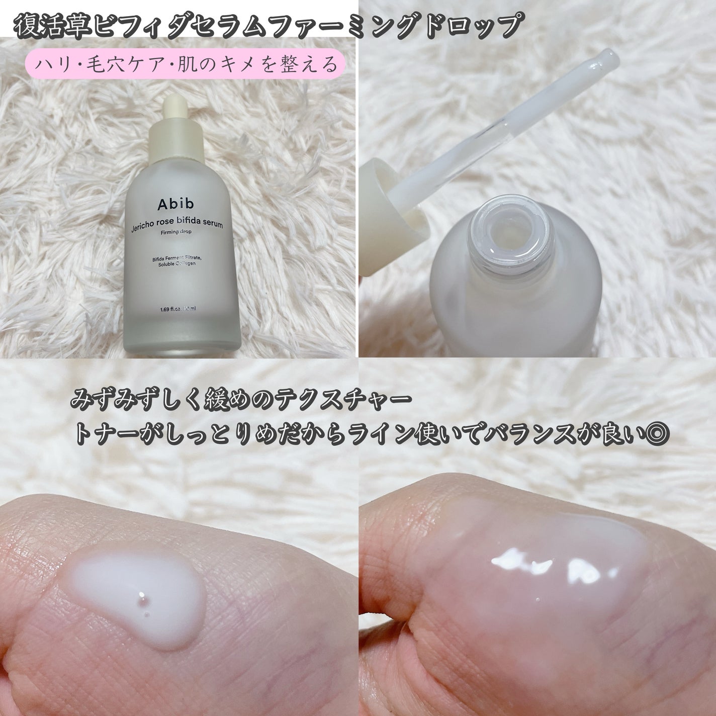 復活草クリーム ニュートリションチューブ/Abib /フェイスクリームを使ったクチコミ(3枚目)