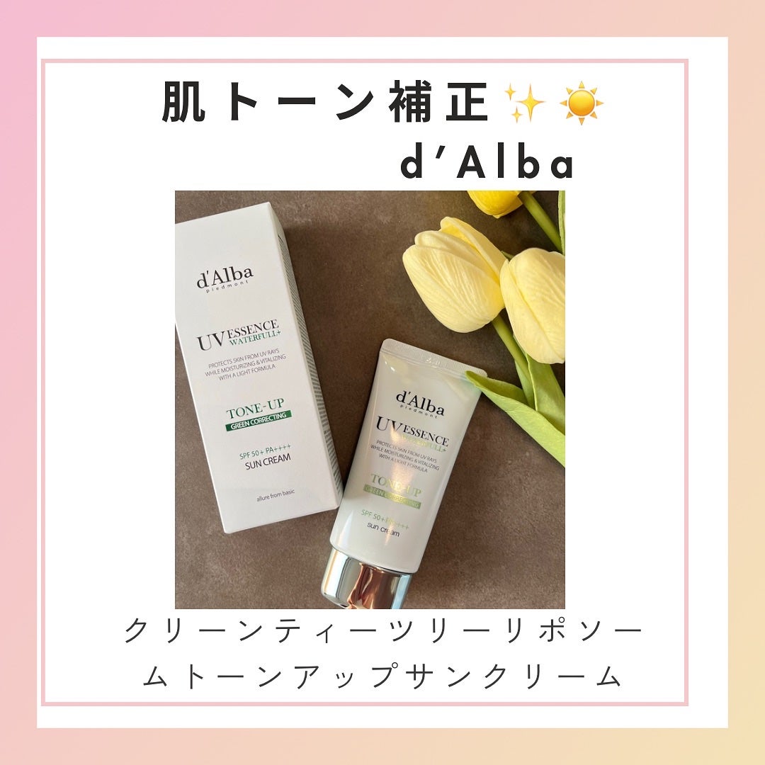 クリーンティーツリーリポソームトーンアップサンクリーム(グリーン)/ダルバ/日焼け止めクリームを使ったクチコミ(1枚目)