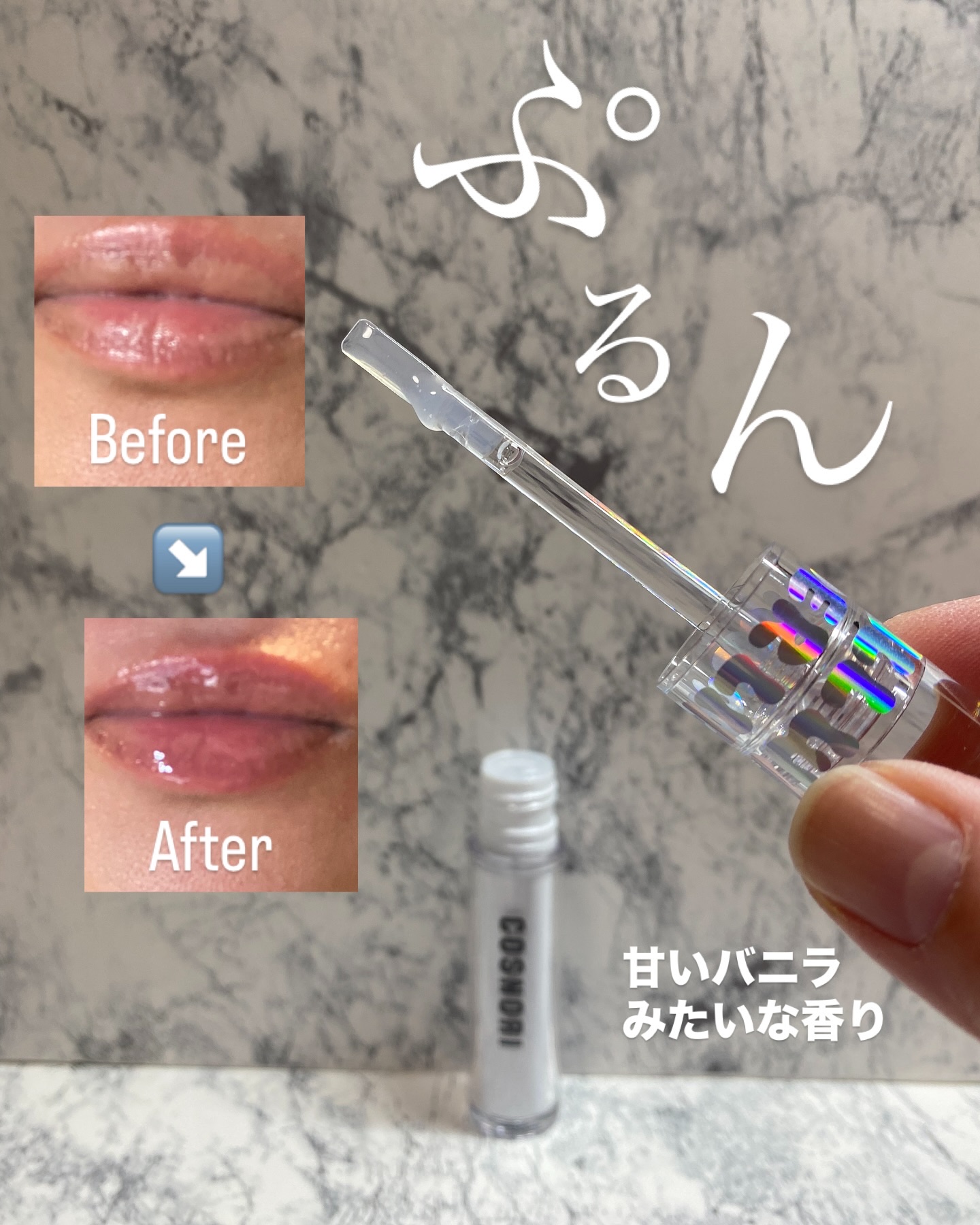 ウォーターフルリッププランパー/COSNORI/リッププランパーを使ったクチコミ（2枚目）