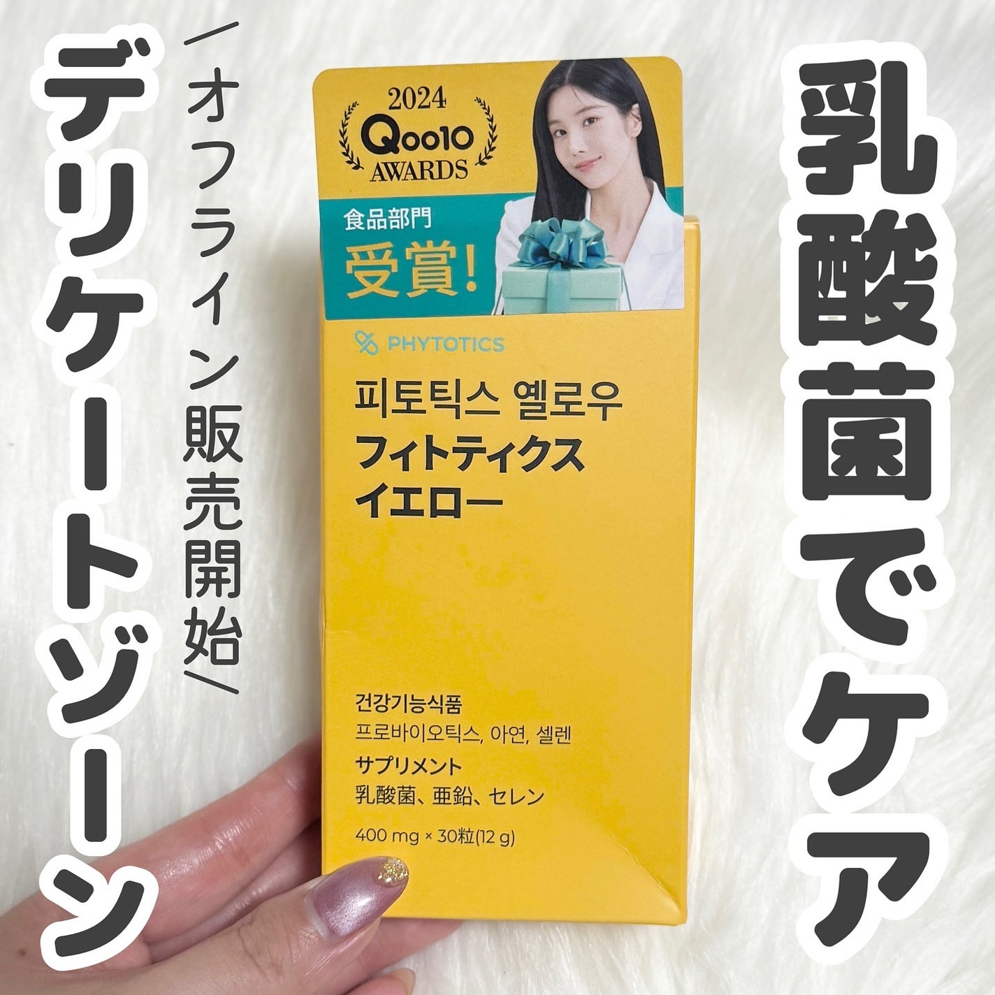 フィトティクス黄色/PHYTOTICS/美容サプリメントを使ったクチコミ(1枚目)