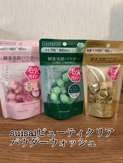 スイサイ ビューティクリア スイサイ ビューティクリア グリーン パウダーウォッシュのクチコミ「
🐈⬛suisaiスイサイ ビューティクリアパウダーウォッシュ🐾
通常のは使ったことがあ.....」(1枚目)