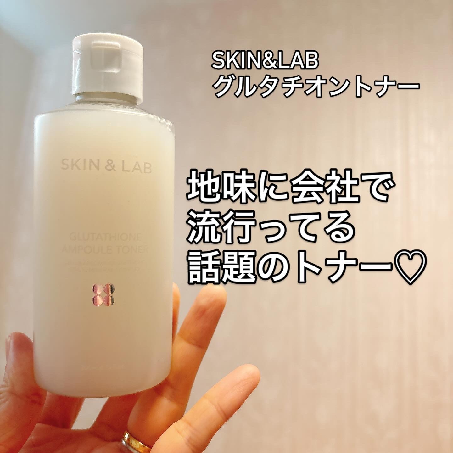 グルタチオンアンプルトナー/SKIN&LAB/化粧水を使ったクチコミ（1枚目）