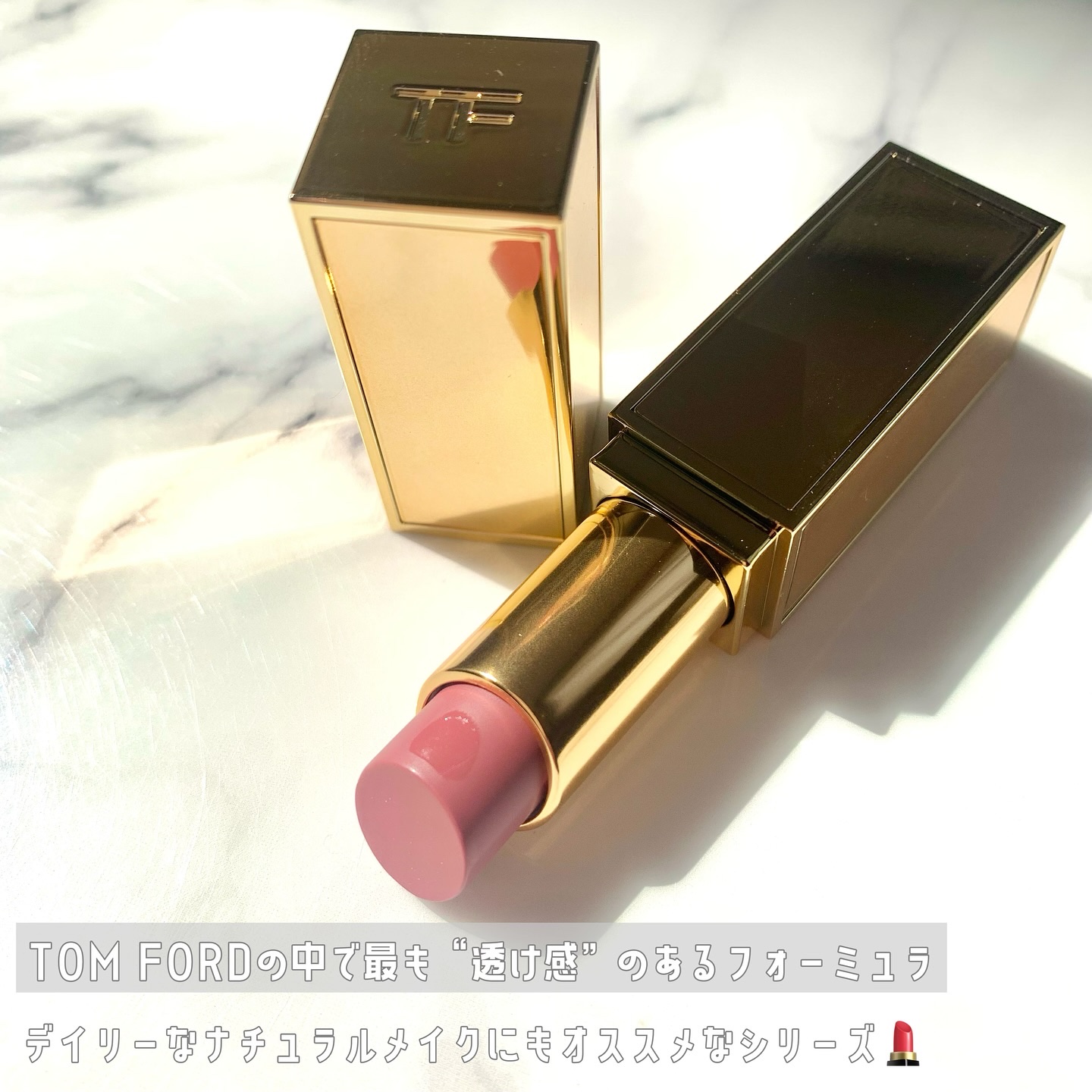 ソレイユ リップ バーム/TOM FORD BEAUTY/リップバームを使ったクチコミ（2枚目）