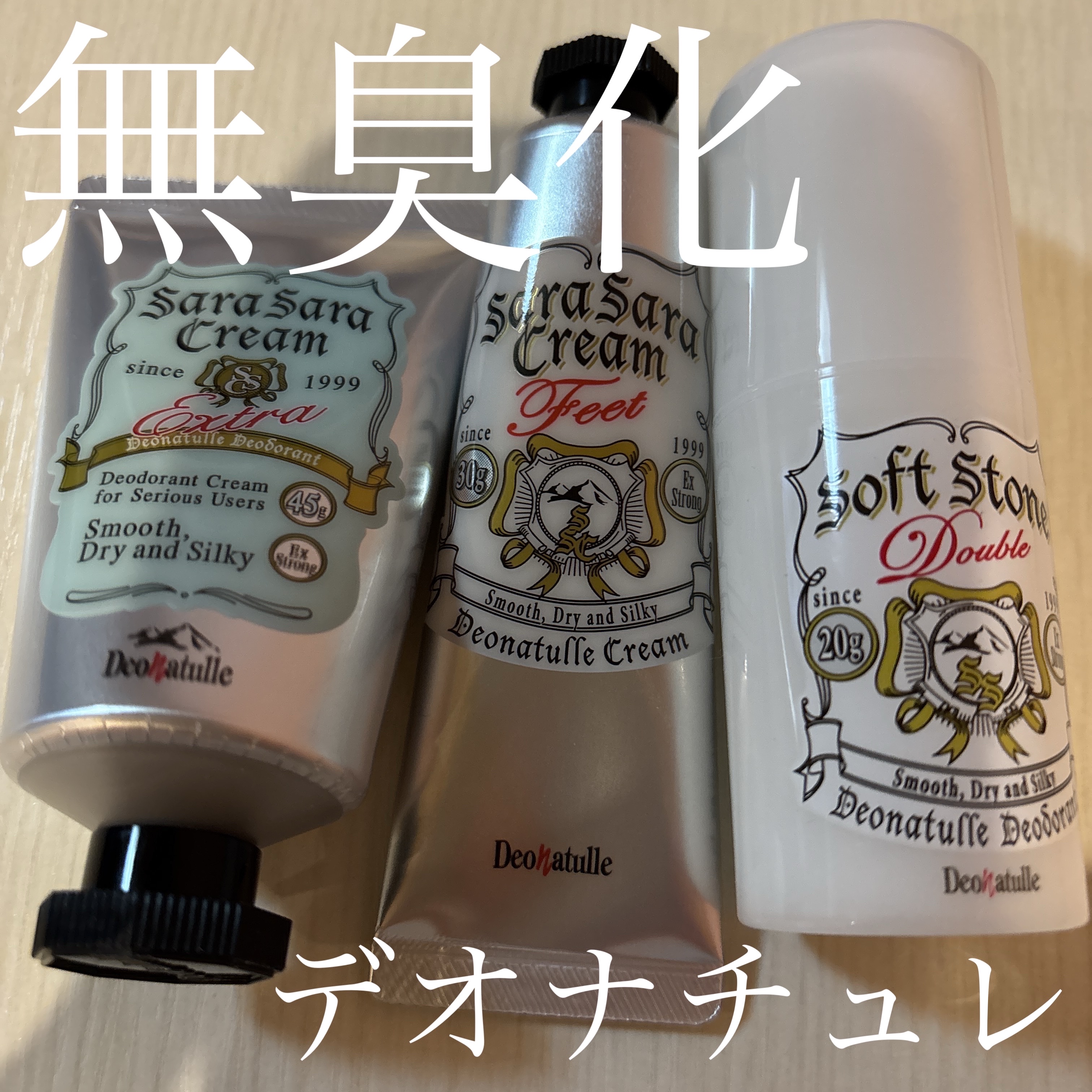 薬用ソフトストーンＷ/デオナチュレ/デオドラント・制汗剤を使ったクチコミ（1枚目）