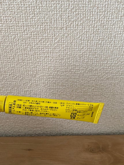 ボラギノールA軟膏(医薬品)/天藤製薬/その他を使ったクチコミ(4枚目)