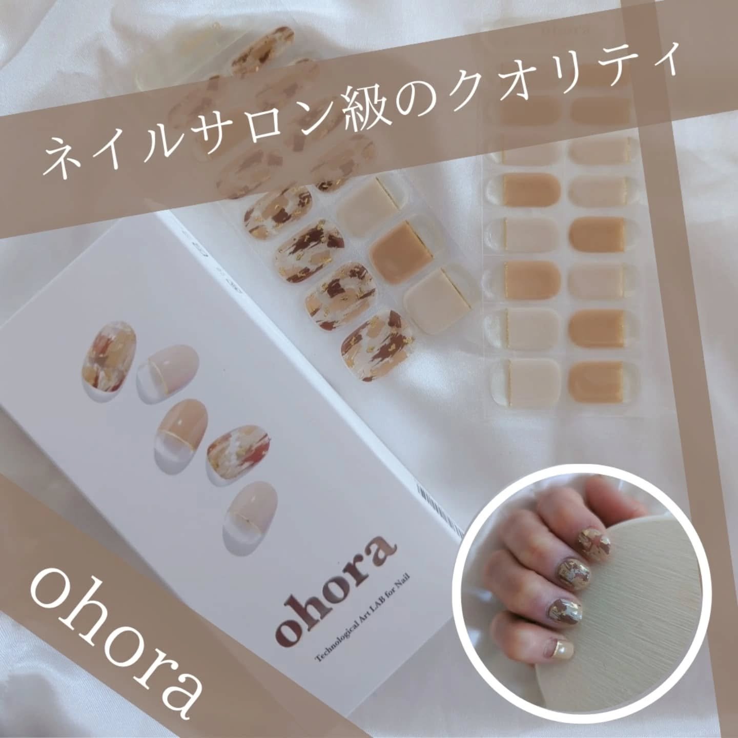 セミキュアジェルネイル（ハンド）/ohora/ネイルシールを使ったクチコミ（1枚目）