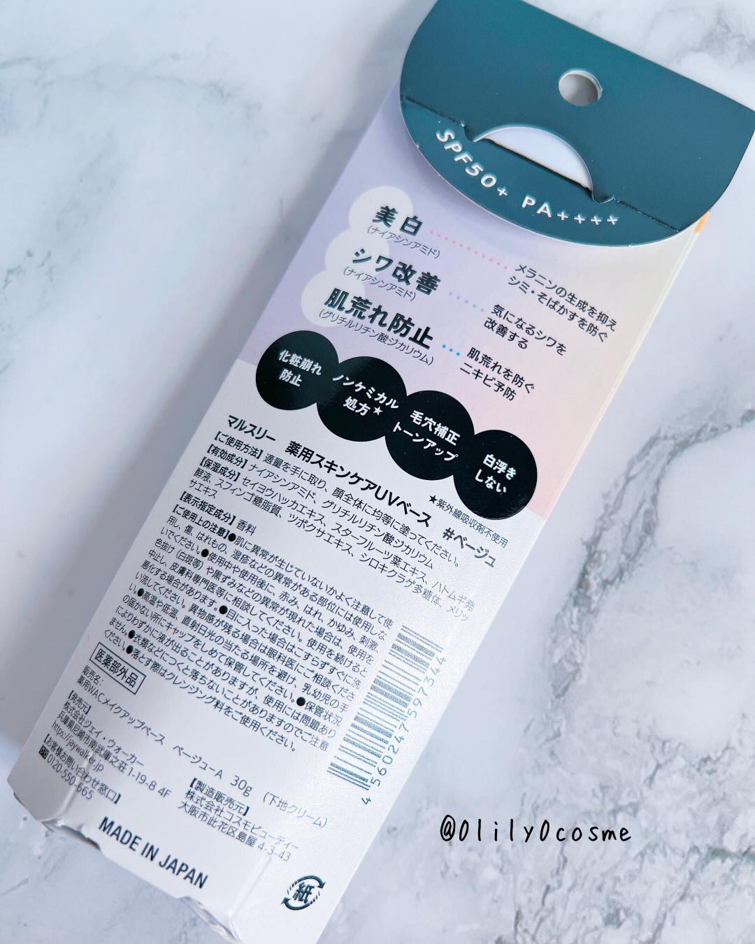 薬用スキンケアUVベース/maruthree/日焼け止め・UVケアを使ったクチコミ（2枚目）