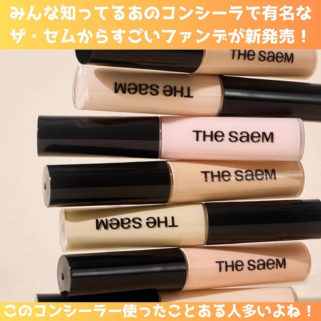 カバーパーフェクションコンシーラークッション/the SAEM/リキッドコンシーラーを使ったクチコミ（2枚目）