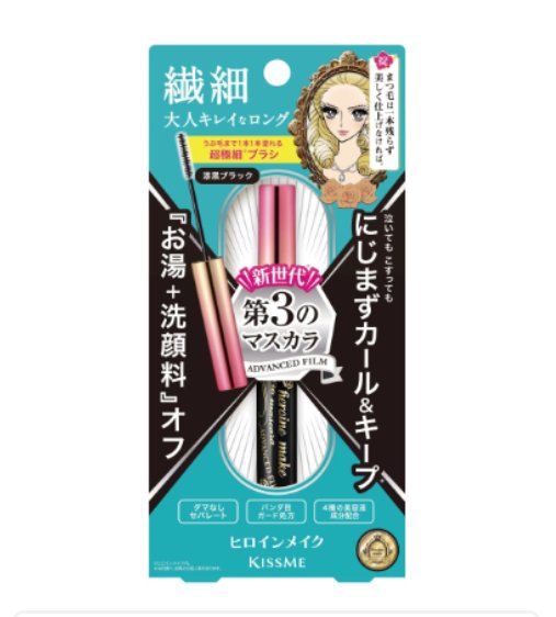 マイクロマスカラ アドバンストフィルム/ヒロインメイク/マスカラを使ったクチコミ（1枚目）