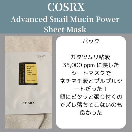 ハイドリウム ウォーターリ トナー /COSRX/化粧水を使ったクチコミ(9枚目)