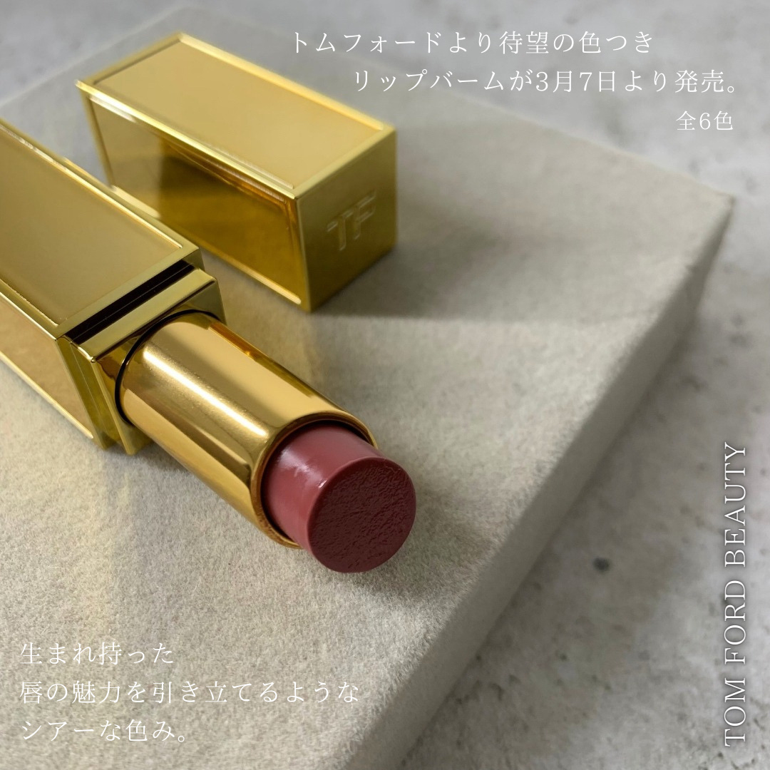 ソレイユ リップ バーム/TOM FORD BEAUTY/リップバームを使ったクチコミ（2枚目）
