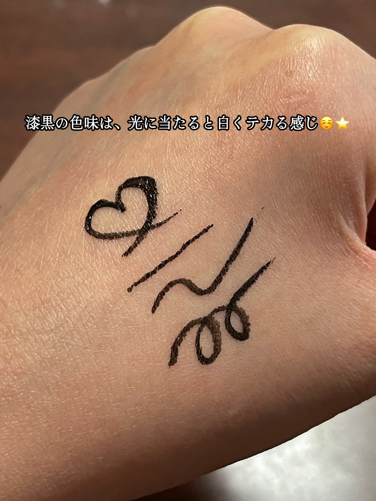 スムースリキッドアイライナー スーパーキープ/ヒロインメイク/リキッドアイライナーを使ったクチコミ(5枚目)