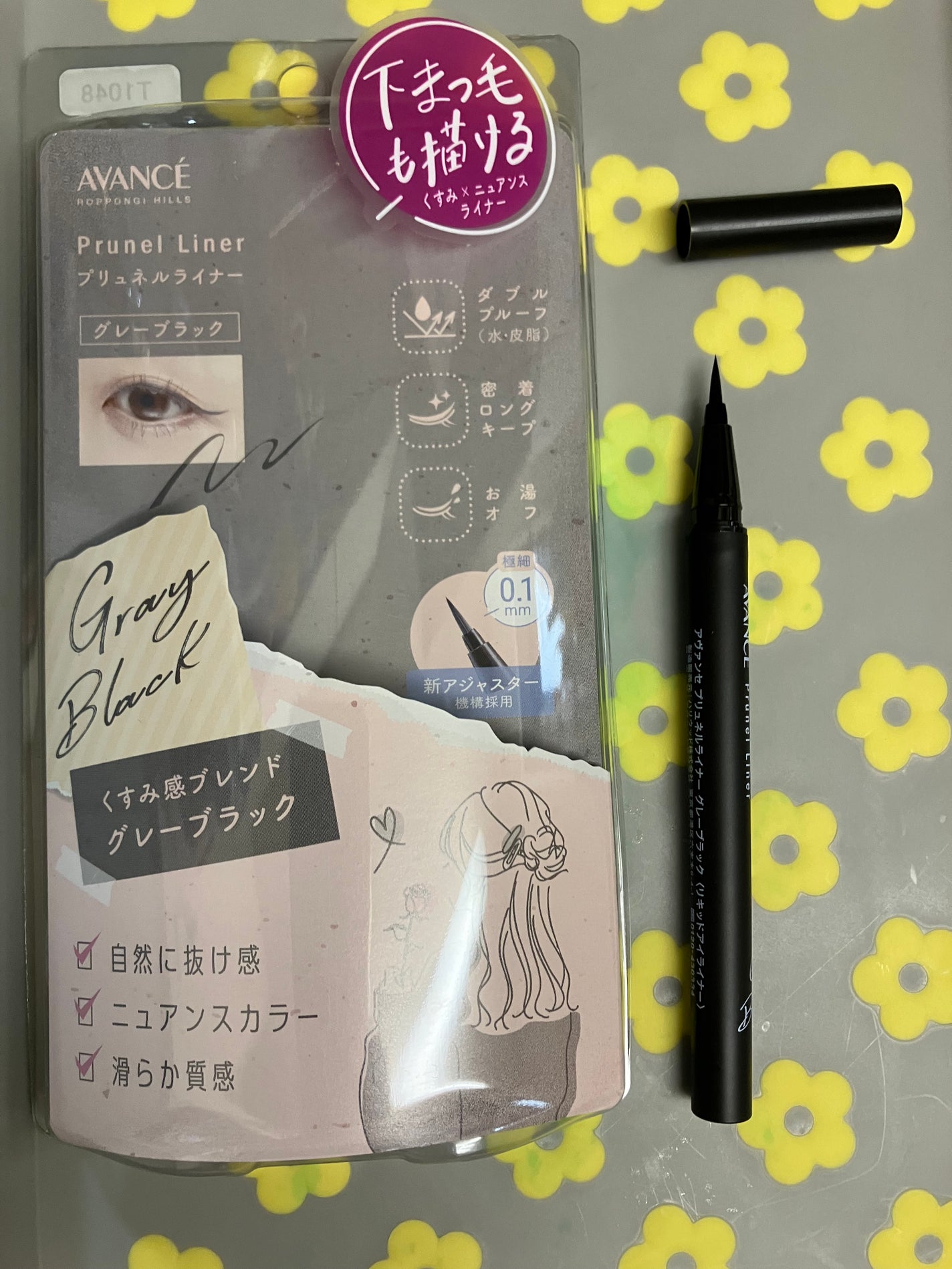 アヴァンセ プリュネルライナー/アヴァンセ/リキッドアイライナーを使ったクチコミ(1枚目)