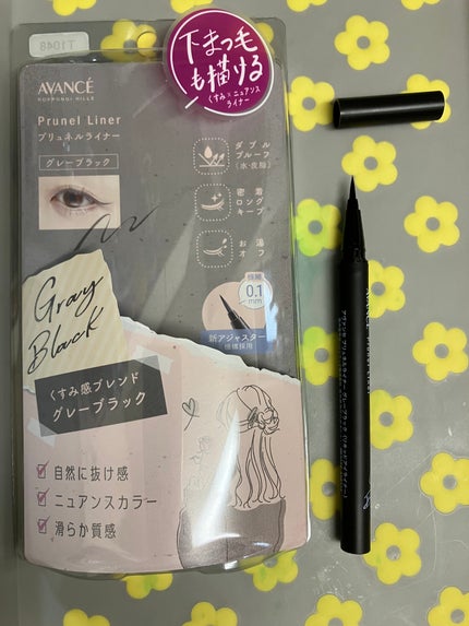 アヴァンセ プリュネルライナー/アヴァンセ/リキッドアイライナーを使ったクチコミ(1枚目)