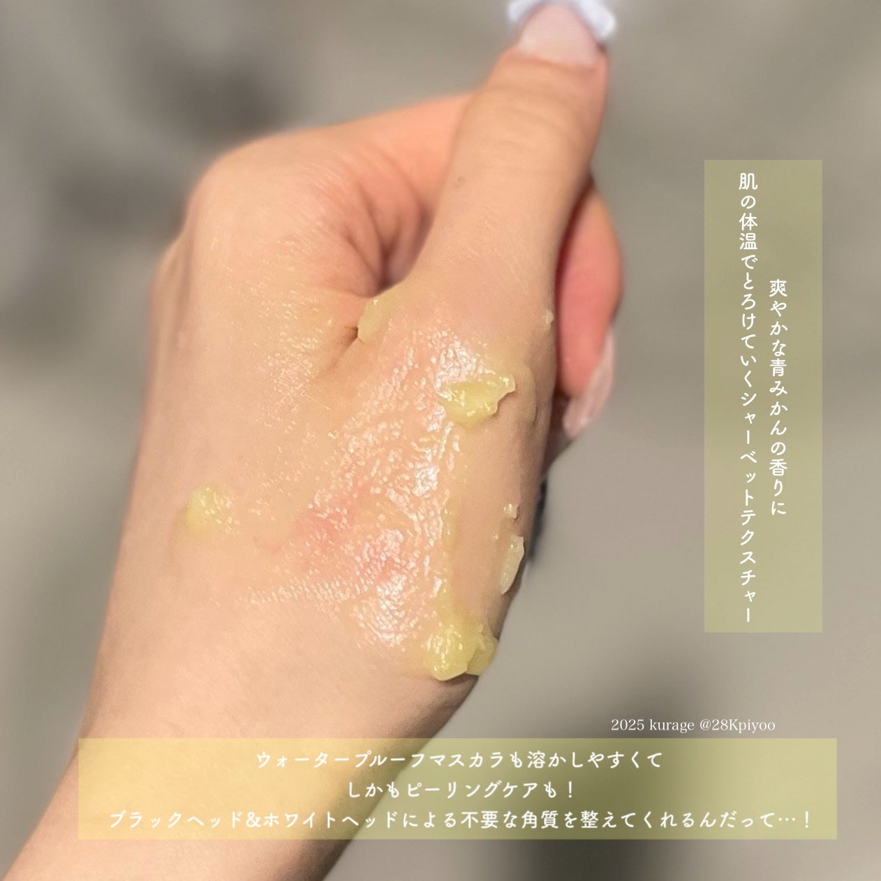 グリーンタンジェリンビタCトーニングクレンジングバーム/goodal/クレンジングバームを使ったクチコミ(4枚目)