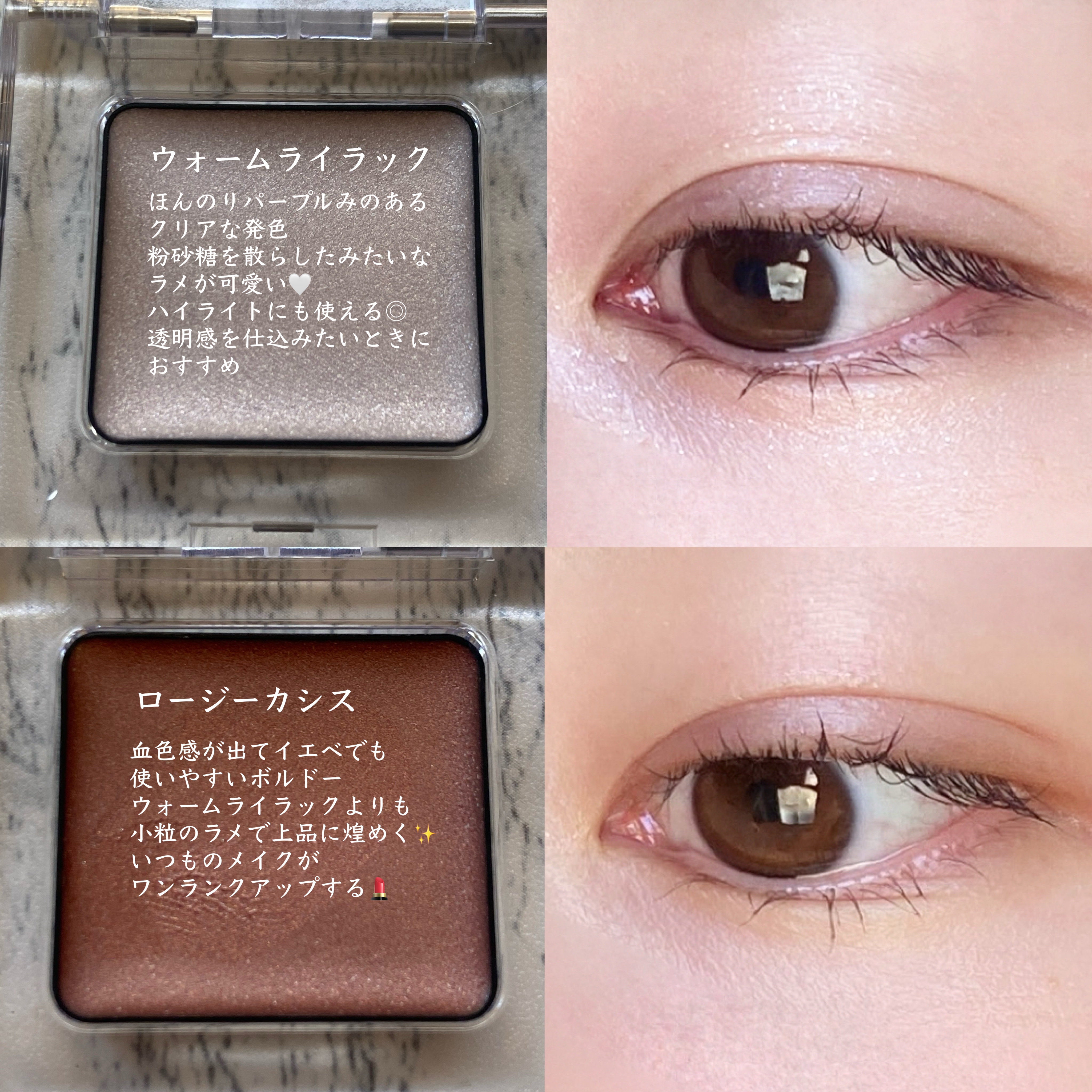 ミネラルアイバームⅡ/エトヴォス/ジェル・クリームアイシャドウを使ったクチコミ（3枚目）