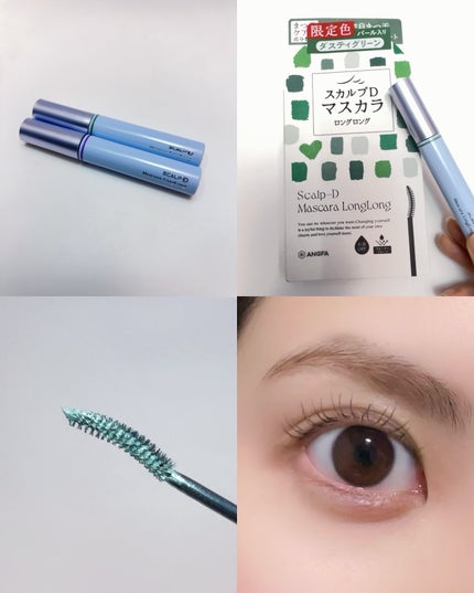 スカルプD マスカラ ロングロング/アンファー(スカルプD)/マスカラを使ったクチコミ(4枚目)