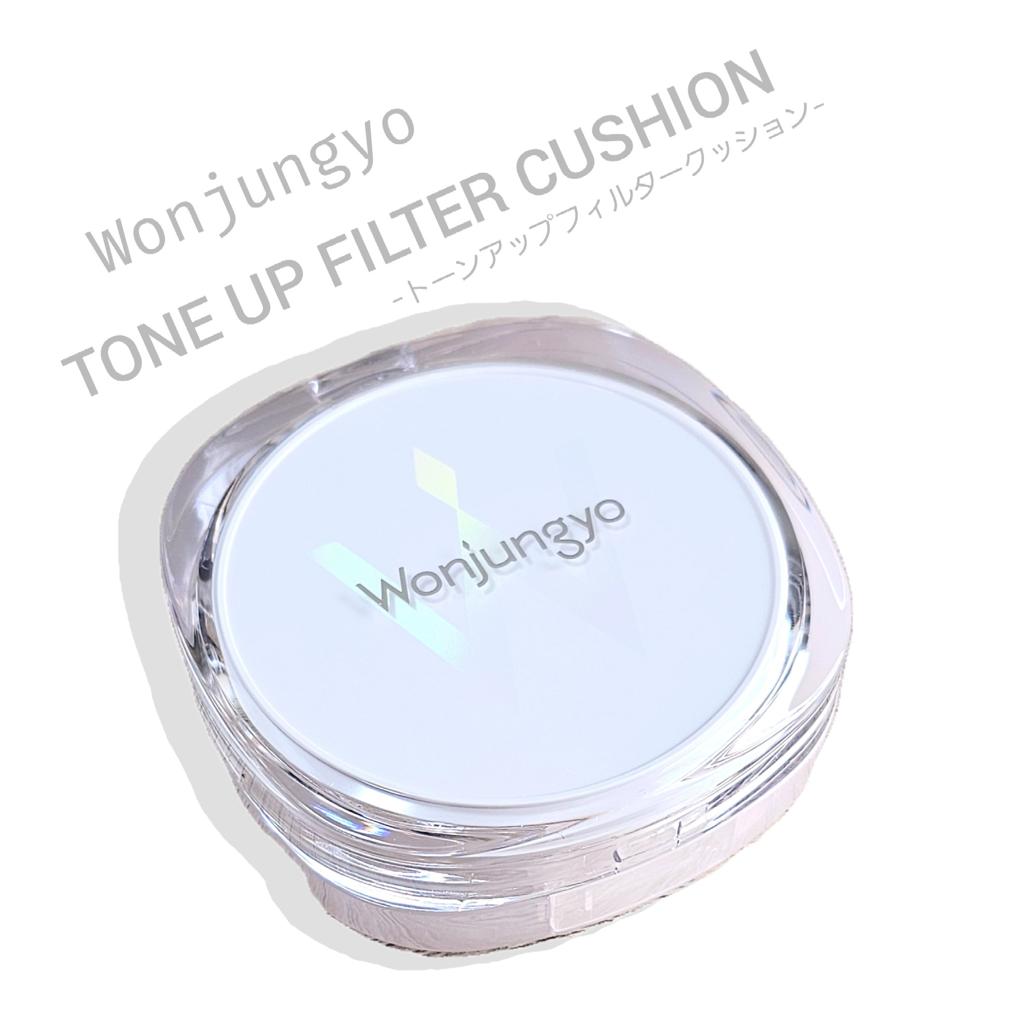 ウォンジョンヨ　トーンアップ　フィルタークッション/Wonjungyo/クッションファンデーションを使ったクチコミ（1枚目）