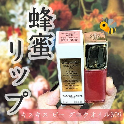 キスキス ビー グロウ オイル/GUERLAIN/リップグロスを使ったクチコミ(1枚目)