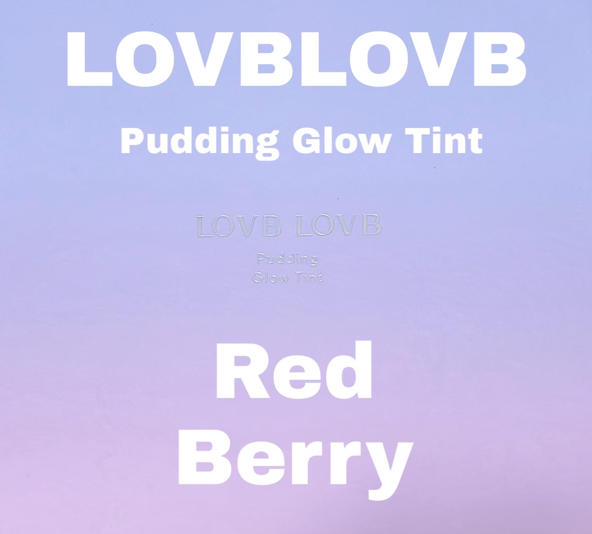 Pudding Glow Tint/LOVBLOVB/口紅を使ったクチコミ（1枚目）