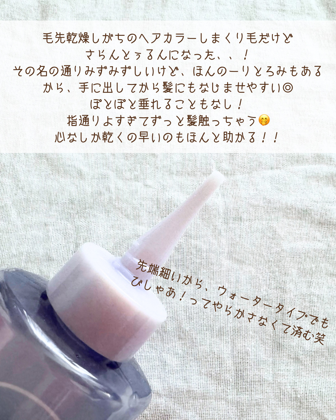 エッセンシャル プレミアム ウォータートリートメント ナチュラルモイスト/エッセンシャル/アウトバストリートメントを使ったクチコミ（3枚目）