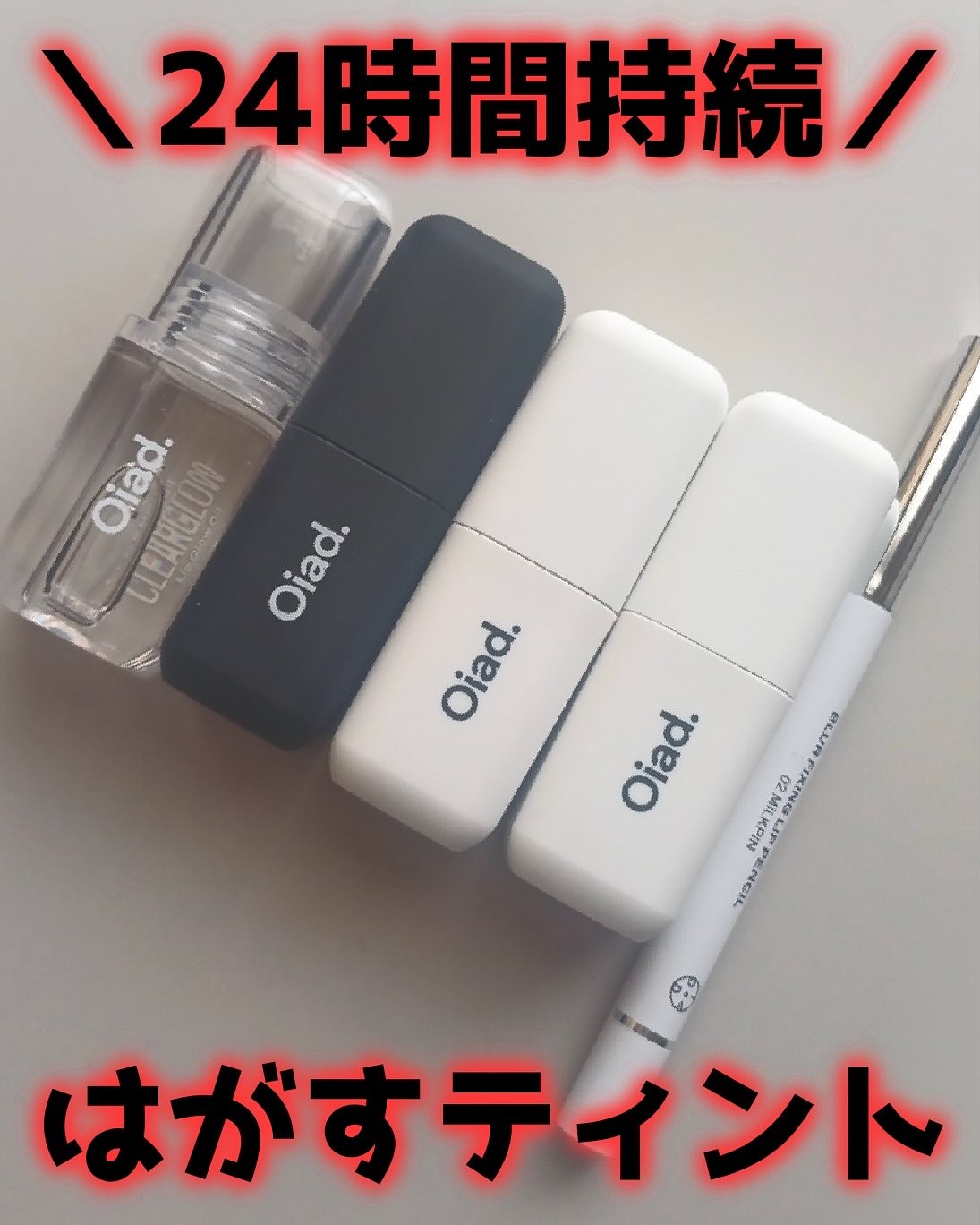 ブラーフィクシングリップペンシル 02 ミルクピン/oiad/リップライナーを使ったクチコミ（1枚目）