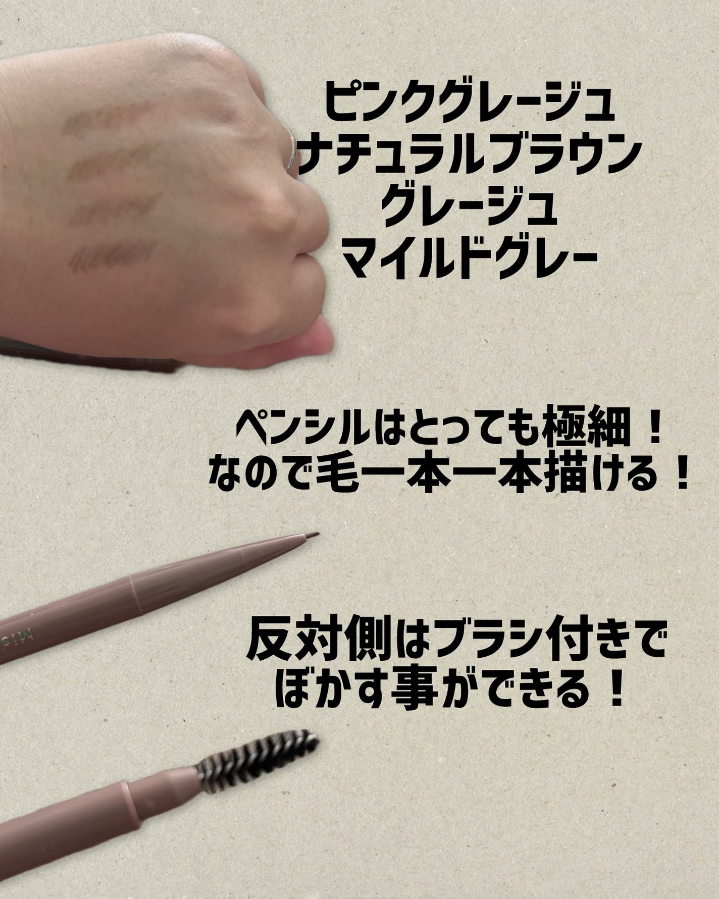 パウダリーアイブロウペンシルスリム/ミゼルエディ/アイブロウペンシルを使ったクチコミ(2枚目)