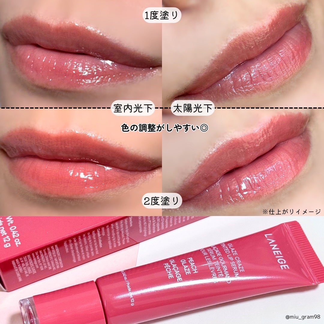 グレイズ ティントリップセラム/LANEIGE/リップ美容液を使ったクチコミ(4枚目)