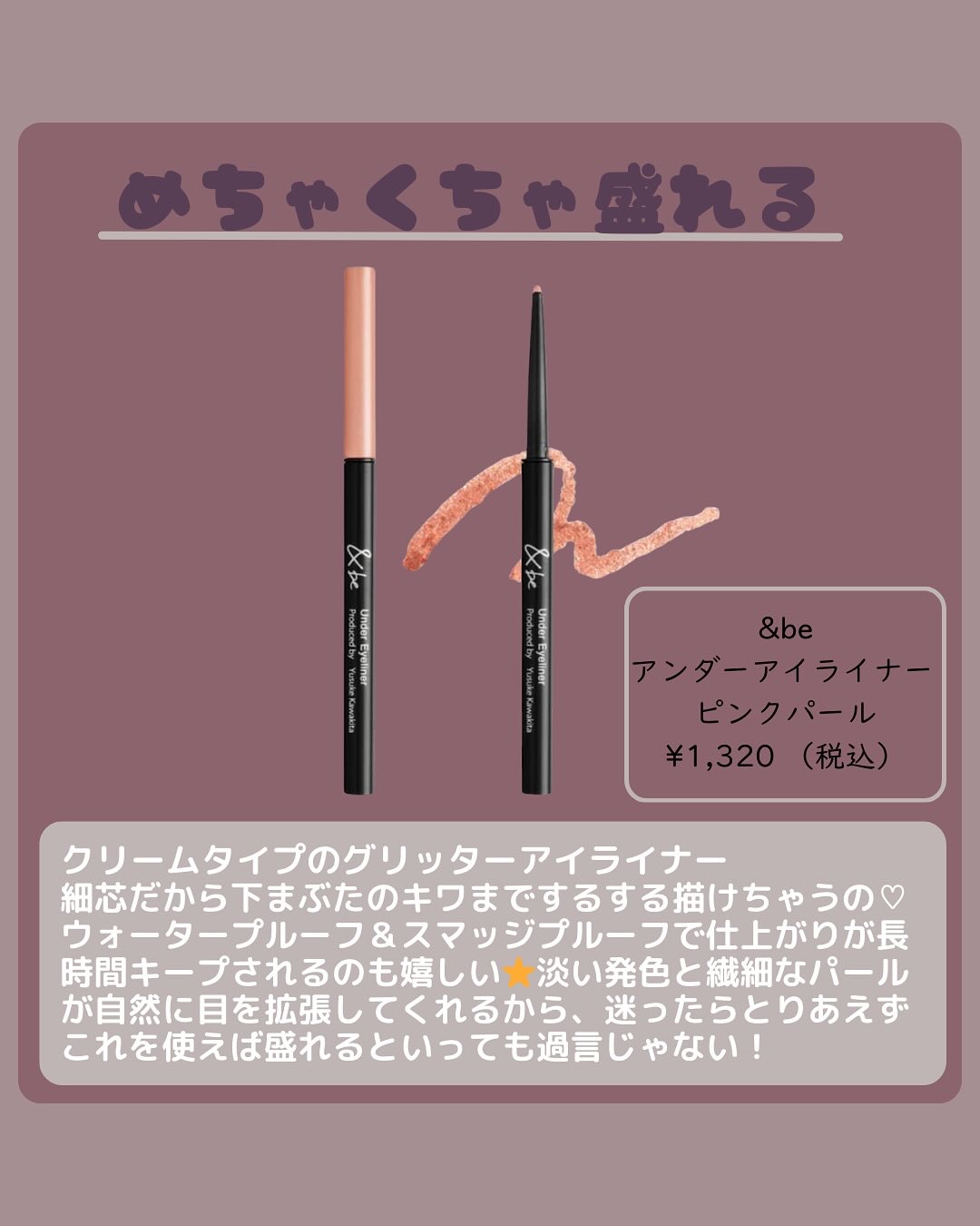 フィーデュアル涙袋メーカー/fwee/ペンシルアイライナーを使ったクチコミ（2枚目）