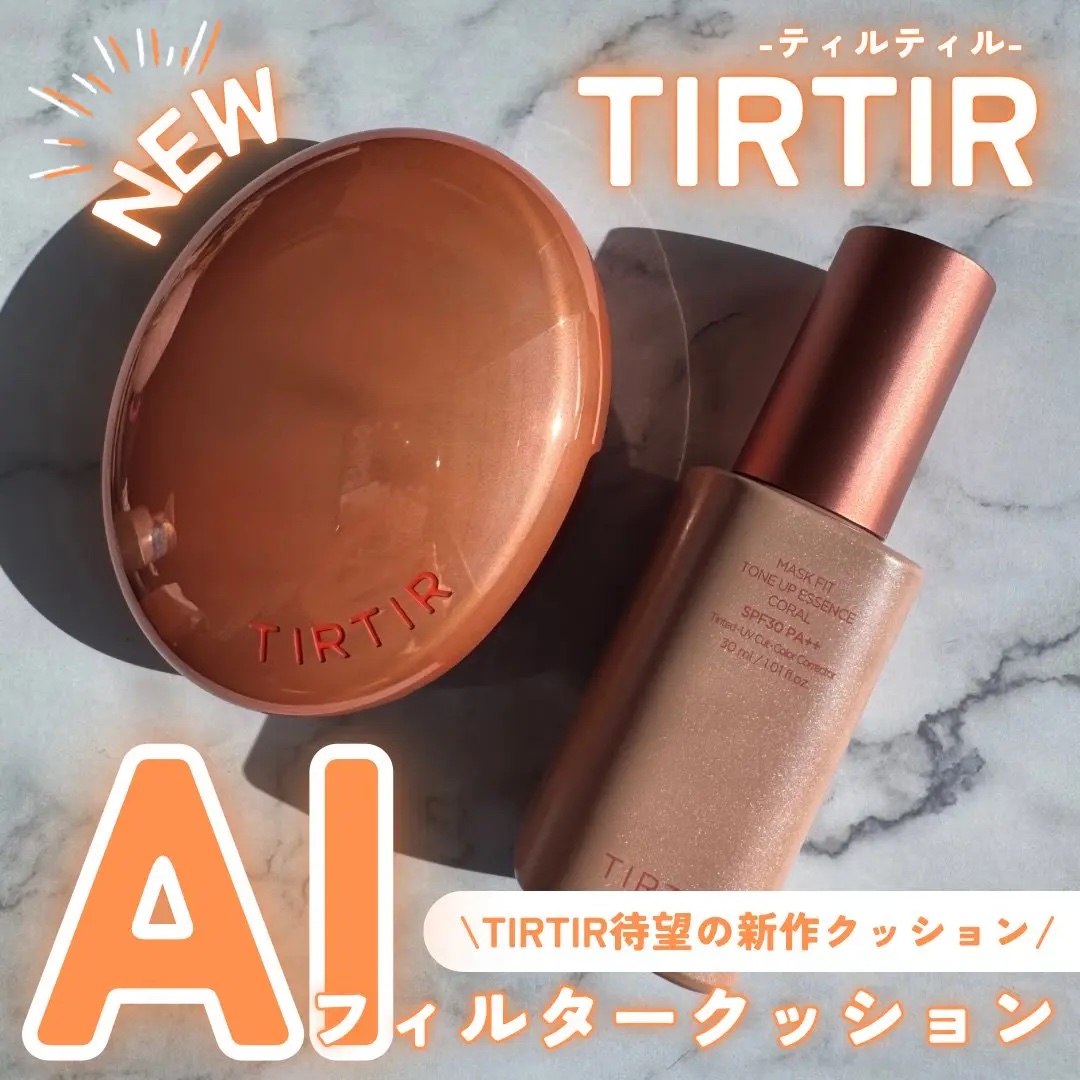 マスクフィットトーンアップエッセンス/TIRTIR(ティルティル)/化粧下地を使ったクチコミ（1枚目）