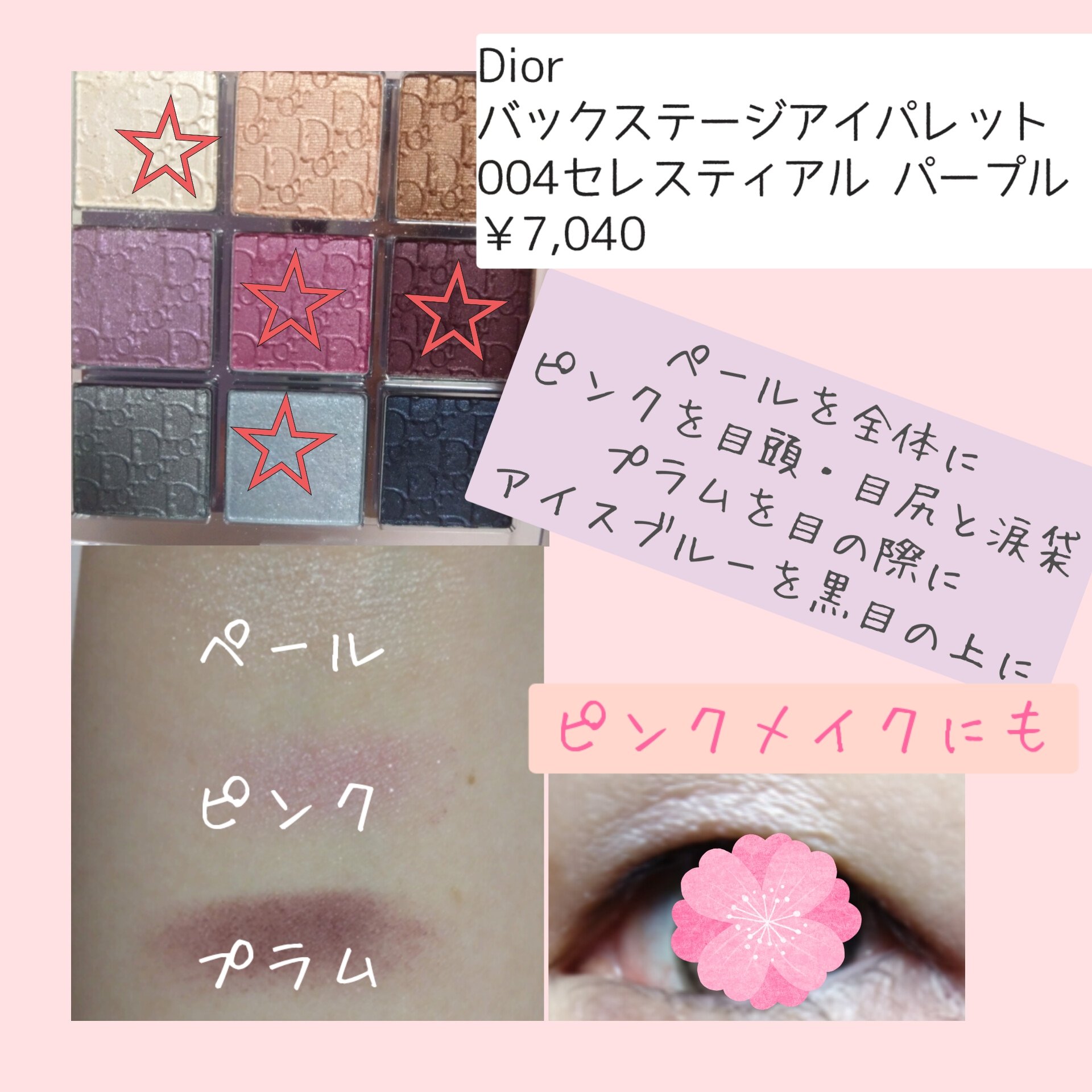 ディオール バックステージ アイ パレット/Dior/アイシャドウパレットを使ったクチコミ（2枚目）