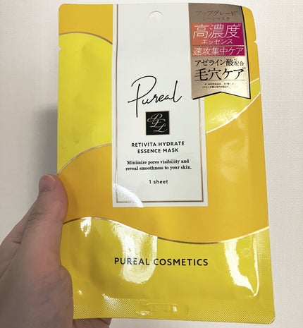 ピュレア レチビタハイドレイトエッセンスマスク/ピュレア/シートマスク・パックを使ったクチコミ(1枚目)