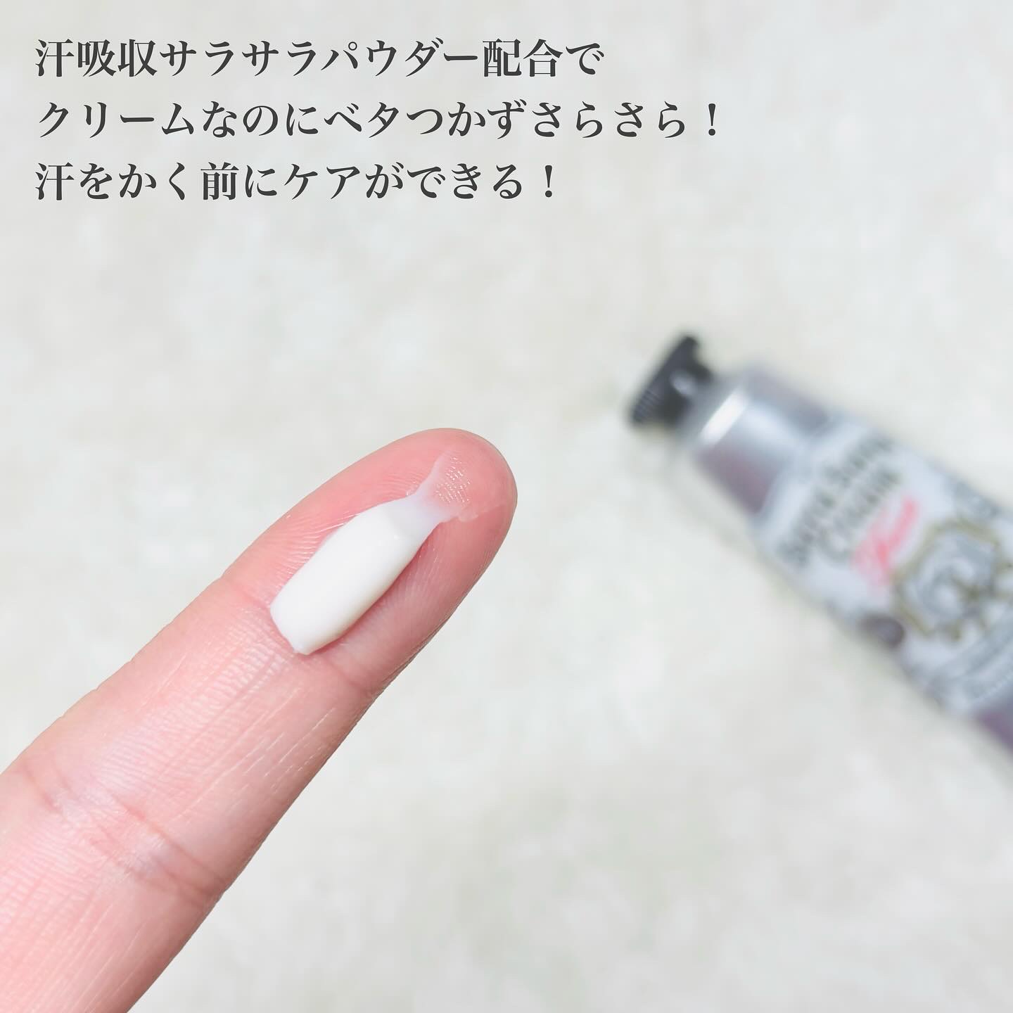 薬用足指さらさらクリーム/デオナチュレ/デオドラント・制汗剤を使ったクチコミ（2枚目）