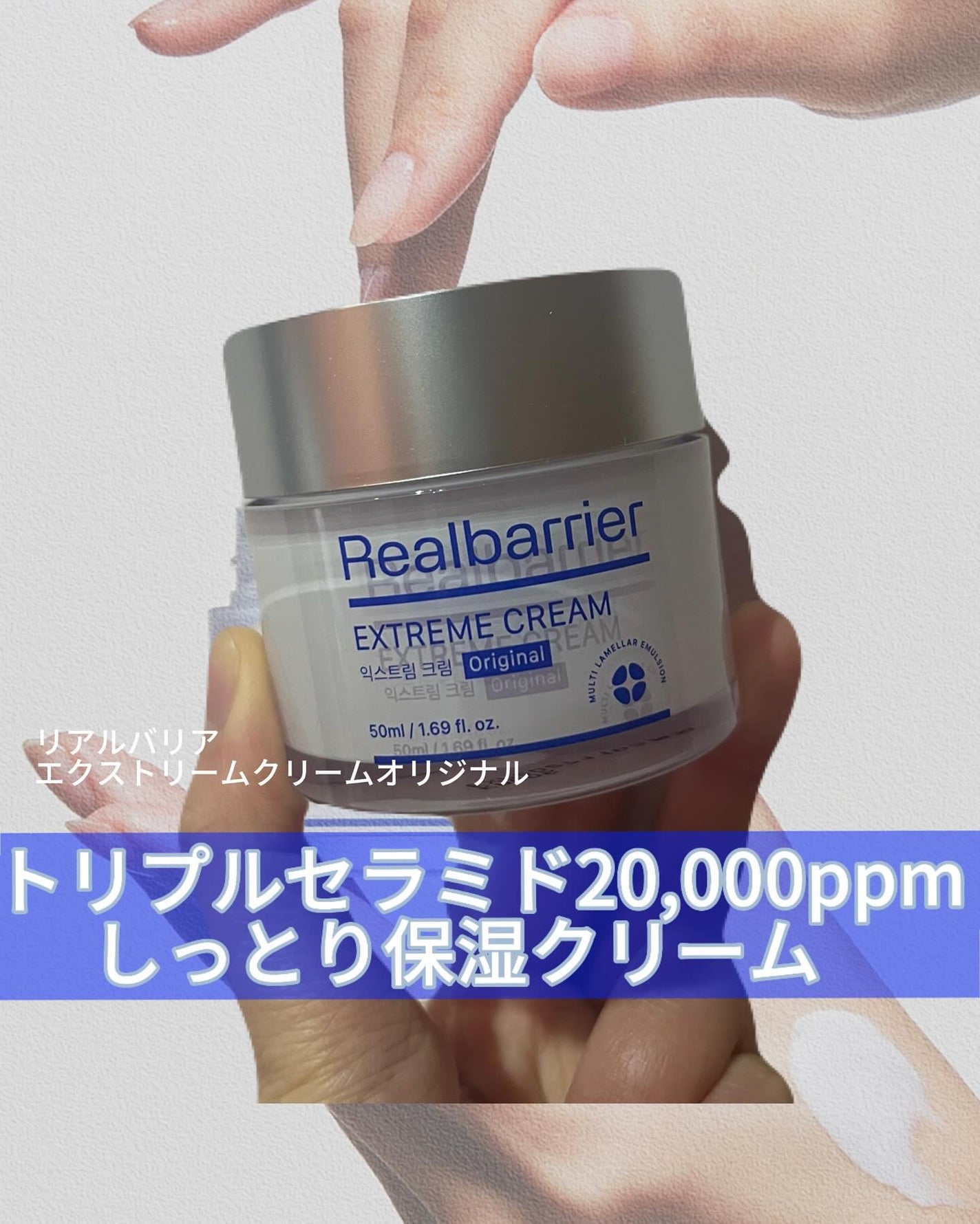 リアルバリア エクストリームクリーム オリジナル/Real Barrier/フェイスクリームを使ったクチコミ(1枚目)