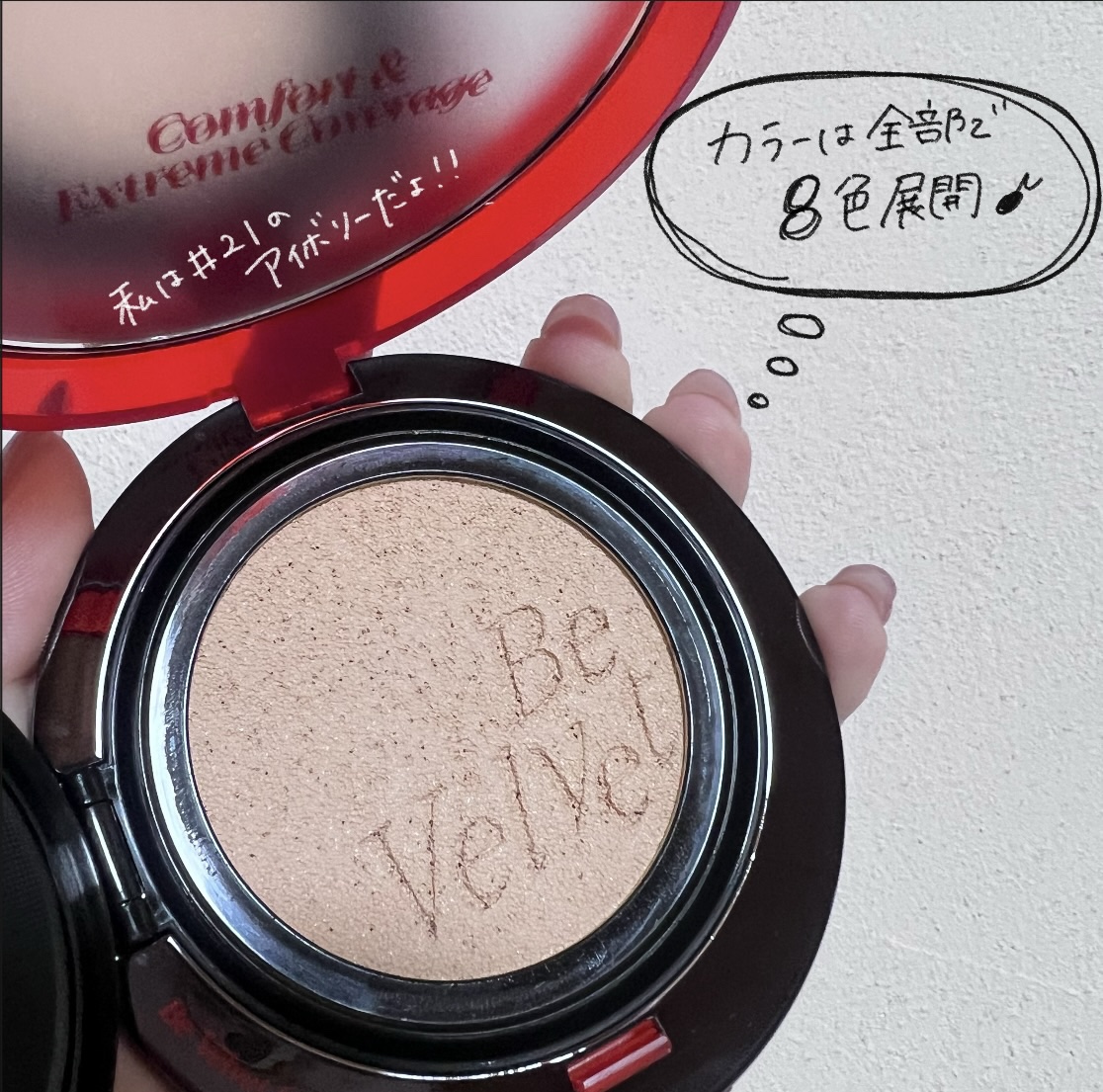 ビーベルベットカバークッション/espoir/クッションファンデーションを使ったクチコミ（3枚目）