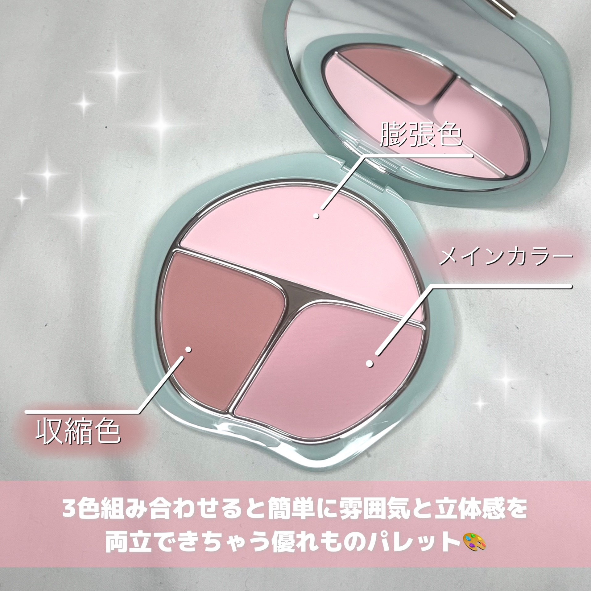 TIMAGE  3色チークパレット/TIMAGE/パウダーチークを使ったクチコミ（3枚目）