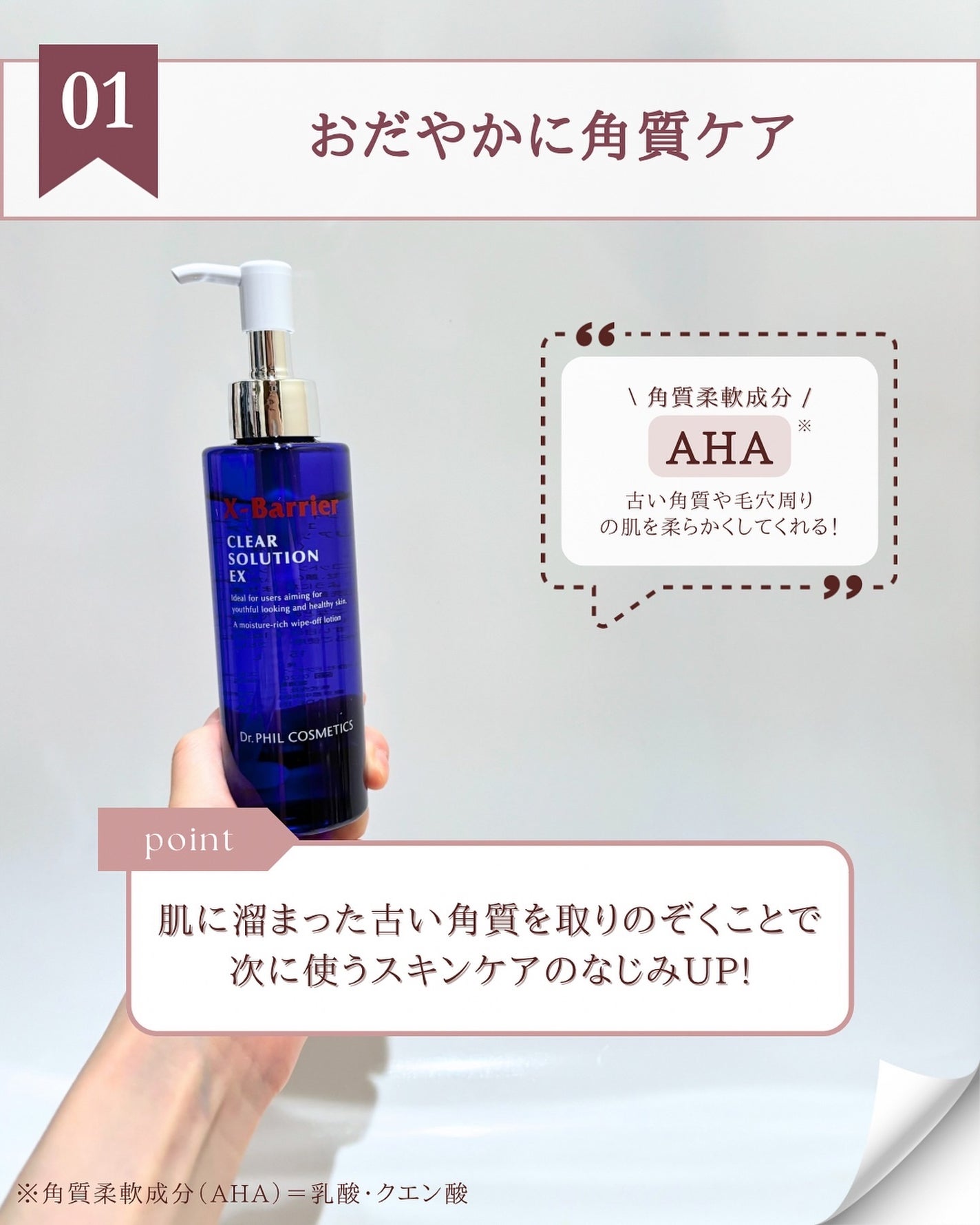 フイルナチュラント エクスバリア クリア ソリューション EX/ドクターフィルコスメティクス/拭き取り化粧水を使ったクチコミ(4枚目)