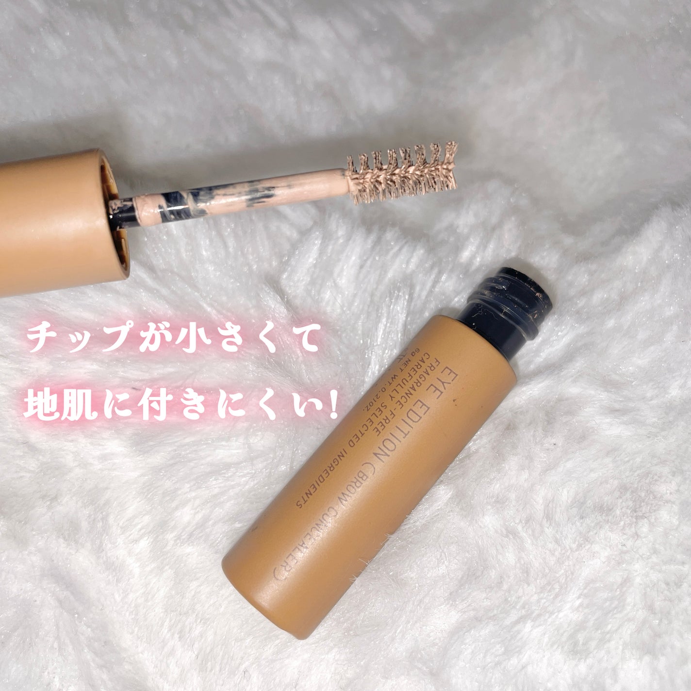 エテュセ アイエディション(ブロウコンシーラー)/ettusais/その他アイブロウを使ったクチコミ(4枚目)