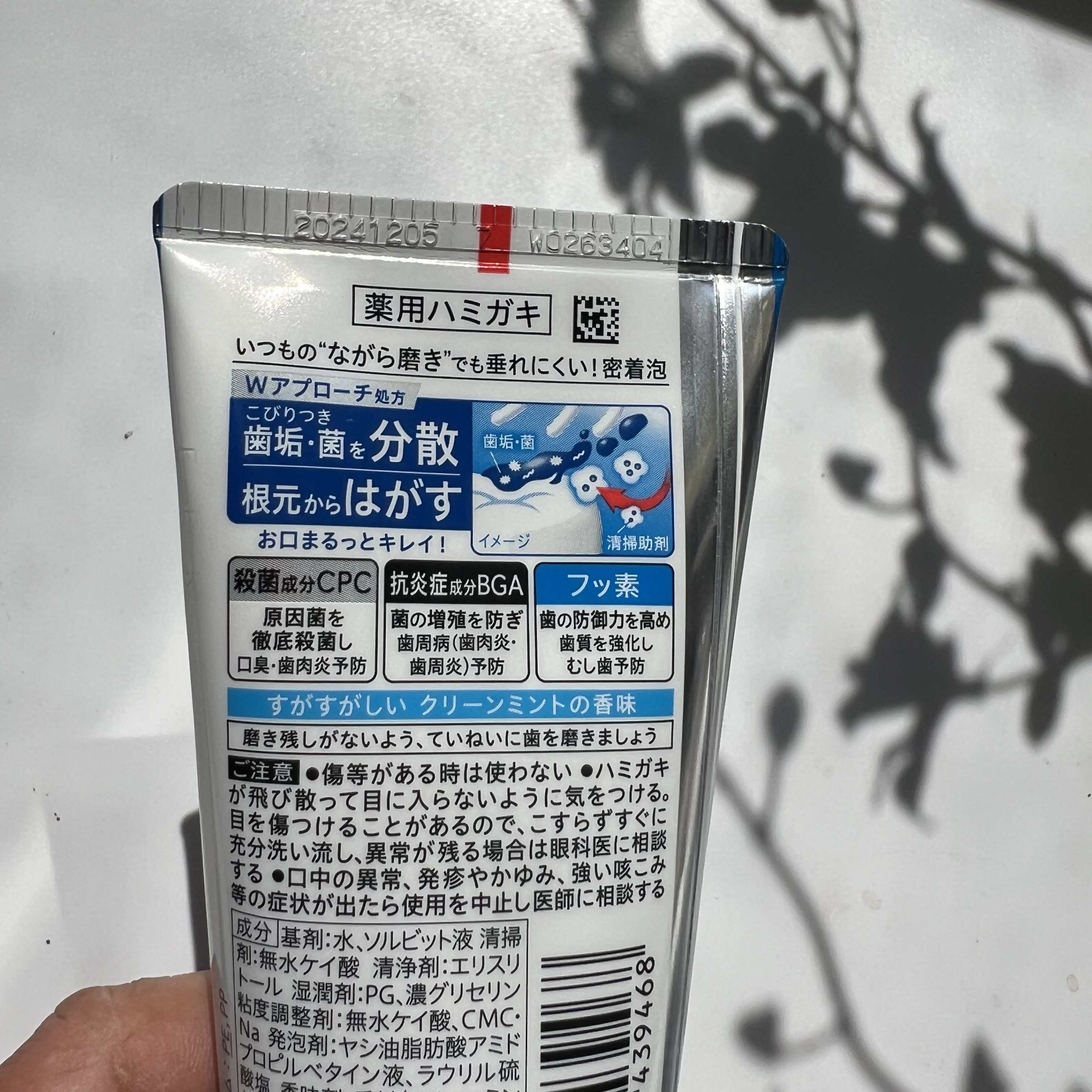 薬用ピュオーラ ハミガキ/ピュオーラ/歯磨き粉を使ったクチコミ（3枚目）