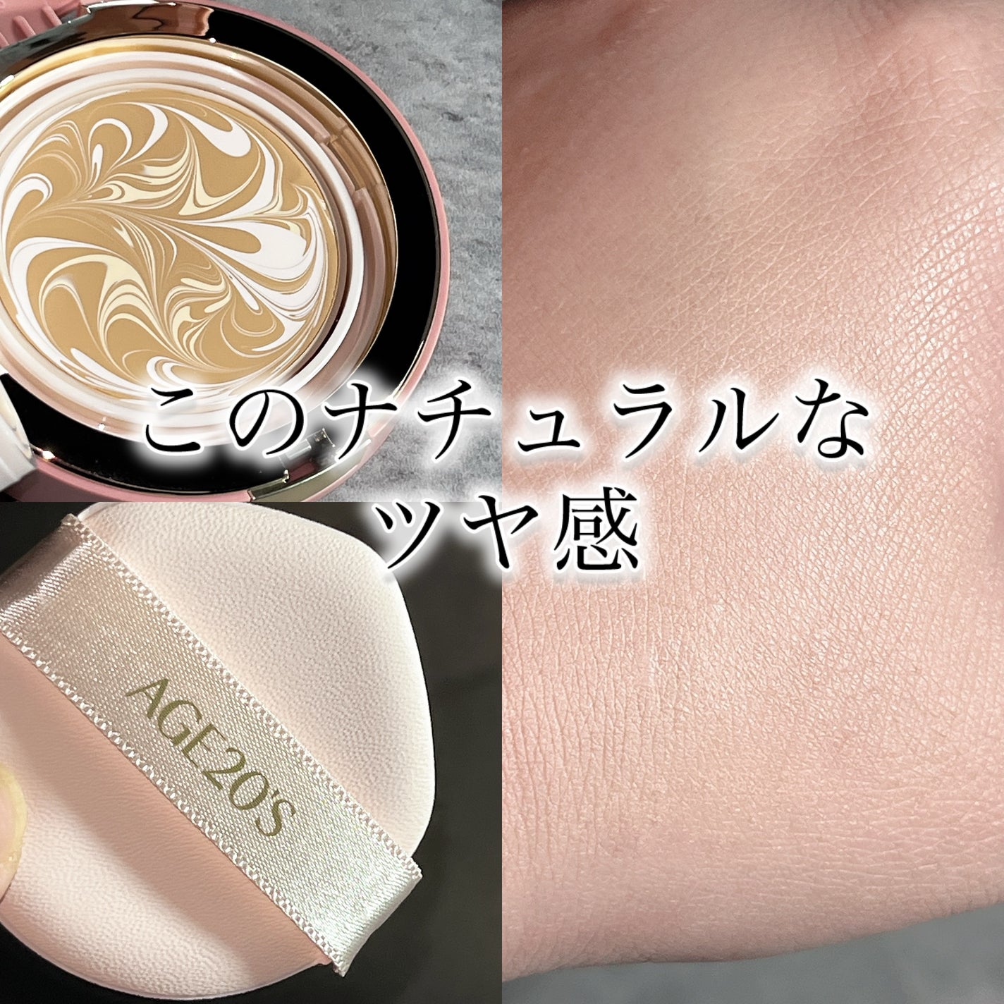 ヴェールヌーディ エッセンスパクトグロウ/AGE20’s/クリーム・エマルジョンファンデーションを使ったクチコミ(3枚目)