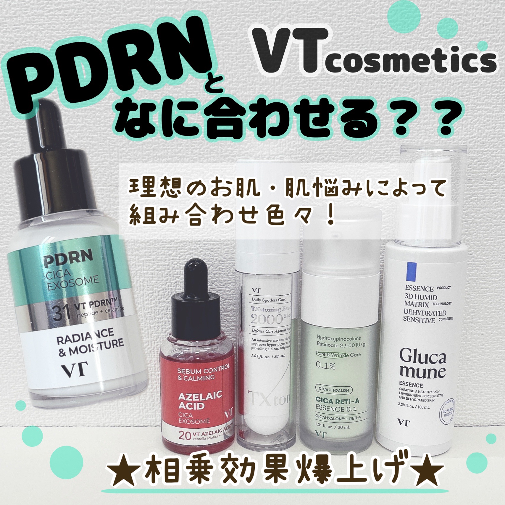 シカレチA エッセンス0.1/VT/美容液を使ったクチコミ（1枚目）