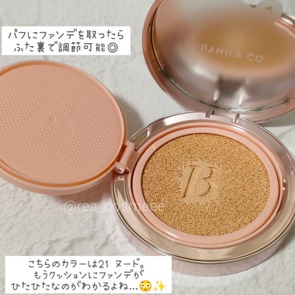バニラコ エッセンス スキン ピンククッション/BANILA CO/クッションファンデーションを使ったクチコミ(3枚目)